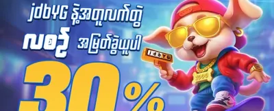 သူငယ်ချင်းဖိတ်ခေါ်မှု အပိုဆု promotion